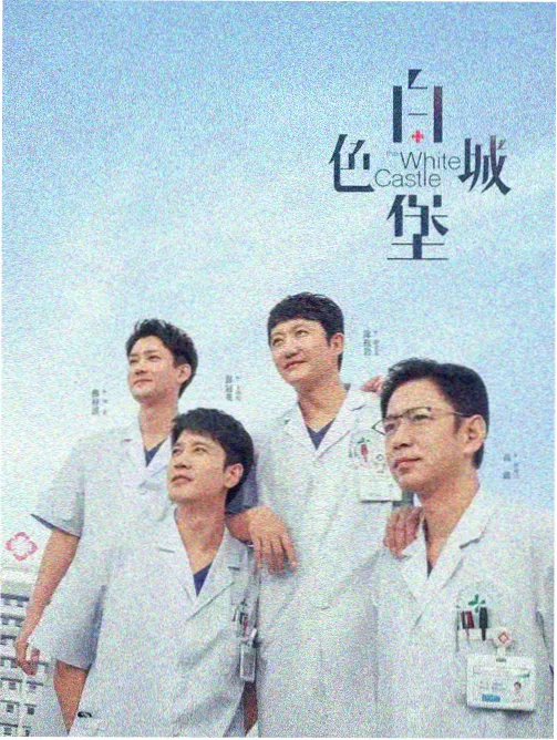 午夜邮差 剧集封面