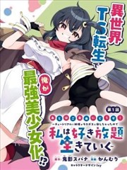 噬影者 漫画改编封面