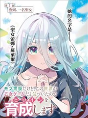 七日回响 漫画改编封面