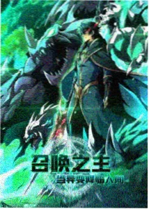 星轨之外 动画封面